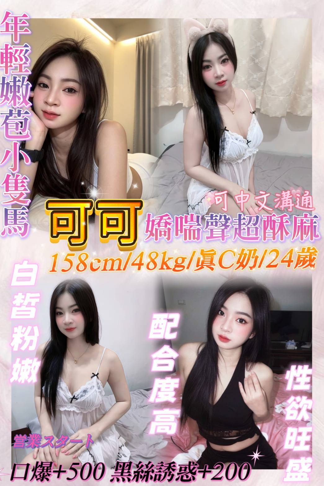 諮詢客服基隆葳葳定點圖片