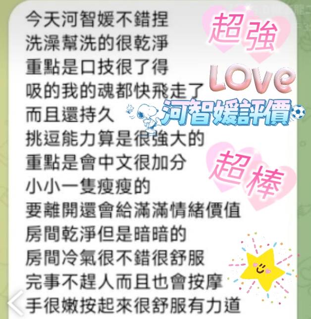 諮詢客服屏東安安捏定點圖片
