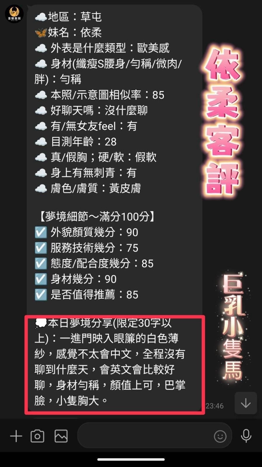 諮詢客服彰化依柔定點圖片