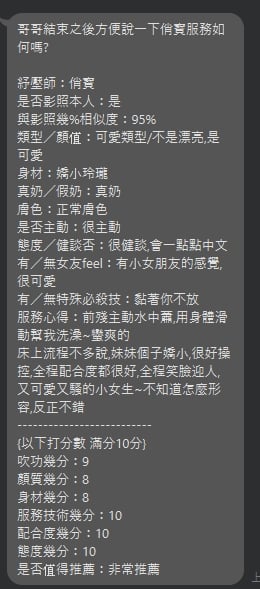 諮詢客服新北俏寶定點圖片