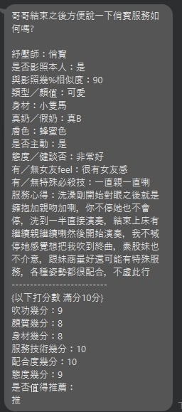 諮詢客服新北俏寶定點圖片
