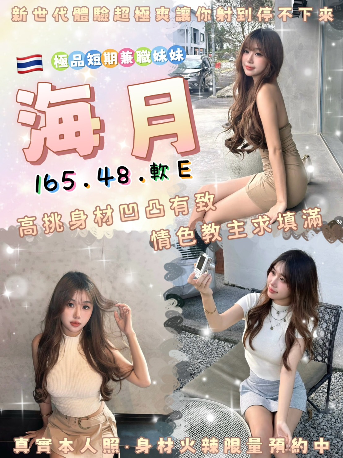 諮詢客服新北米優定點圖片