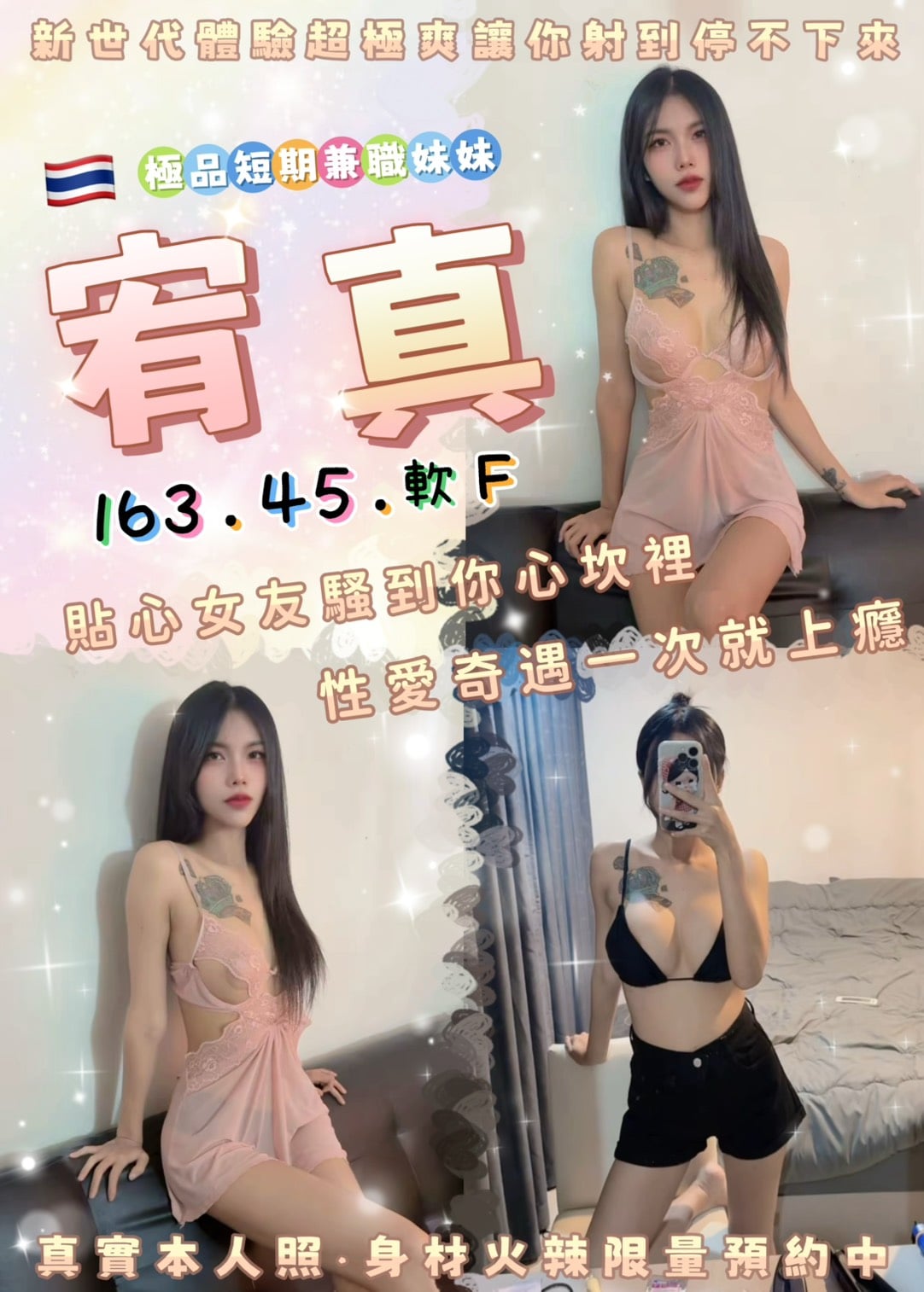 諮詢客服新北米優定點圖片