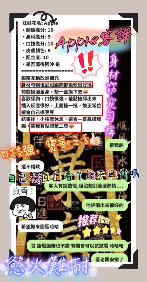 諮詢客服新竹Apple定點圖片