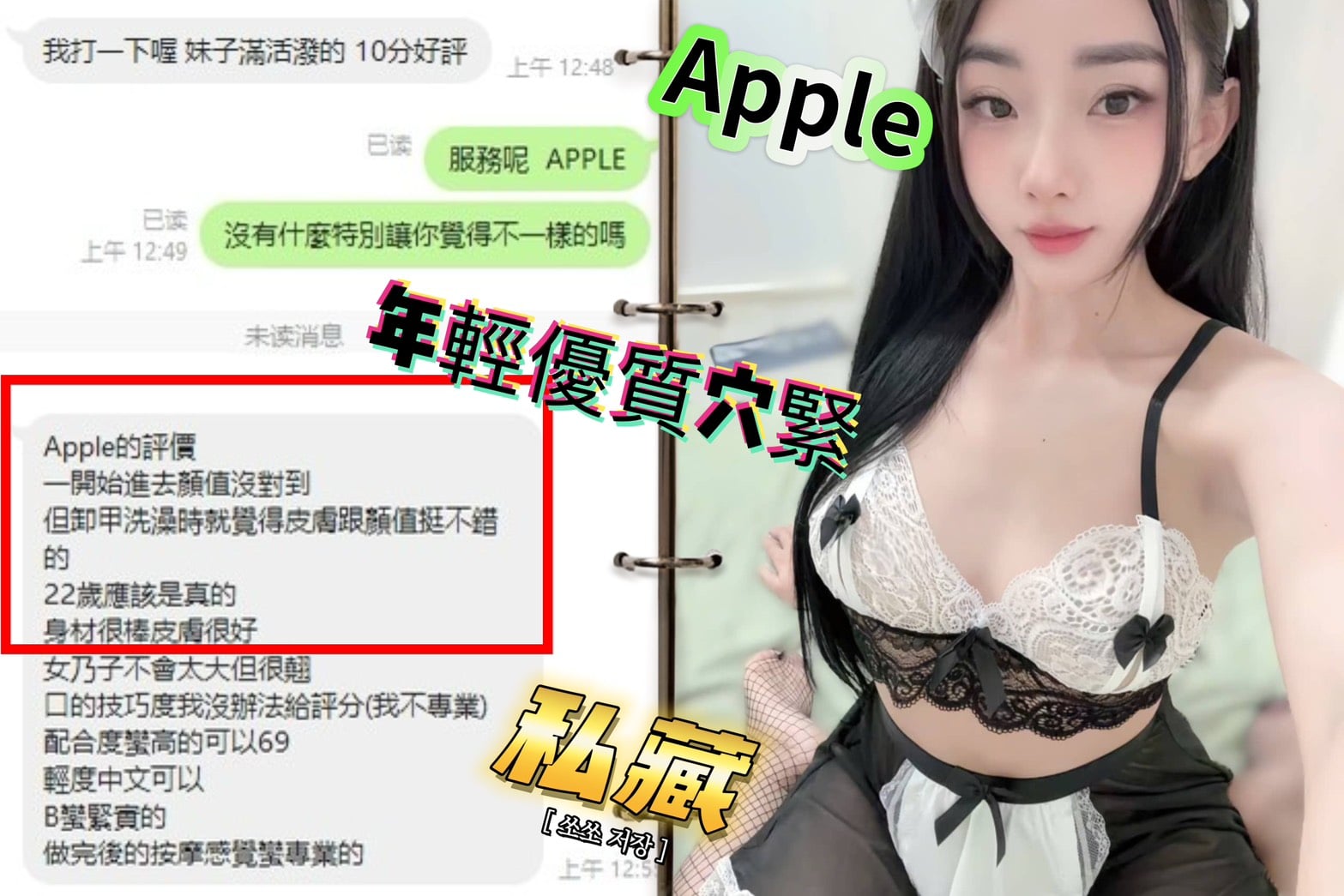諮詢客服新竹Apple定點圖片
