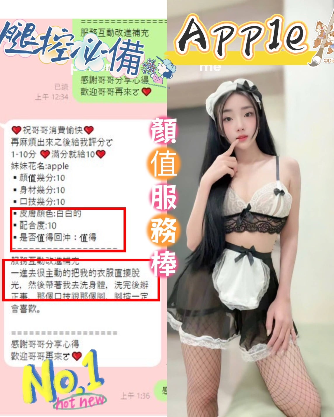 諮詢客服新竹Apple定點圖片