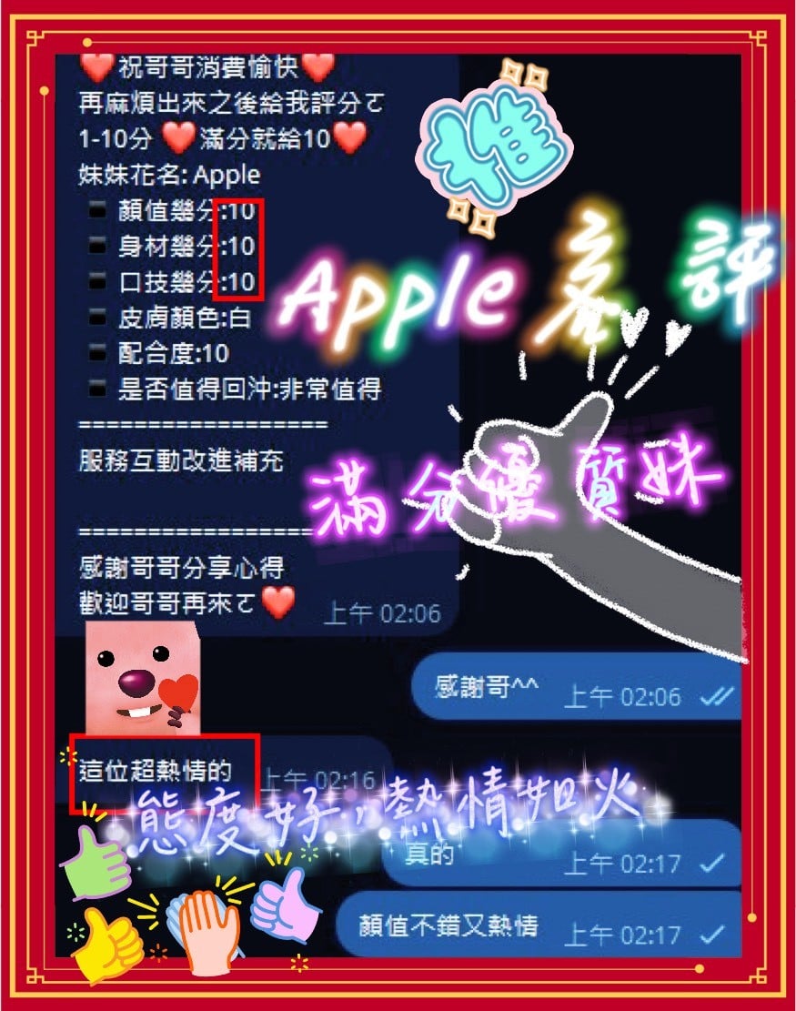 諮詢客服新竹Apple定點圖片