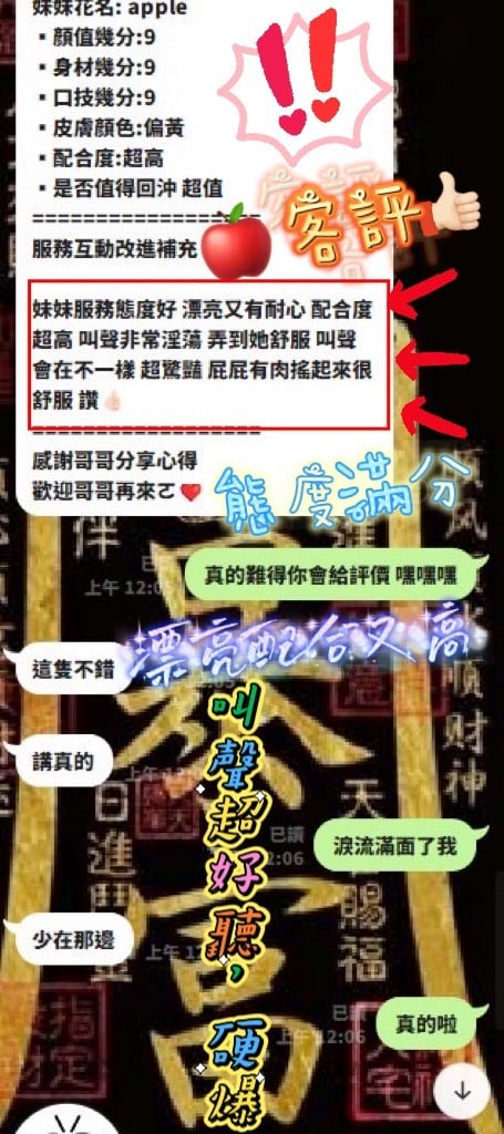 諮詢客服新竹Apple定點圖片