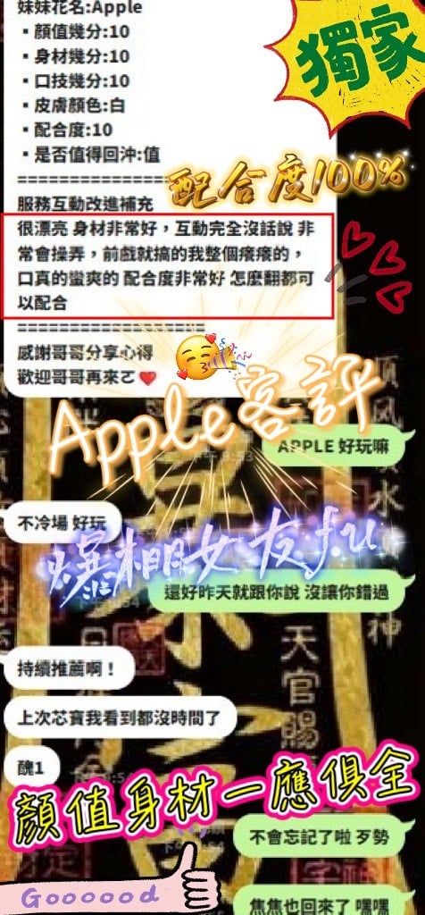 諮詢客服新竹Apple定點圖片