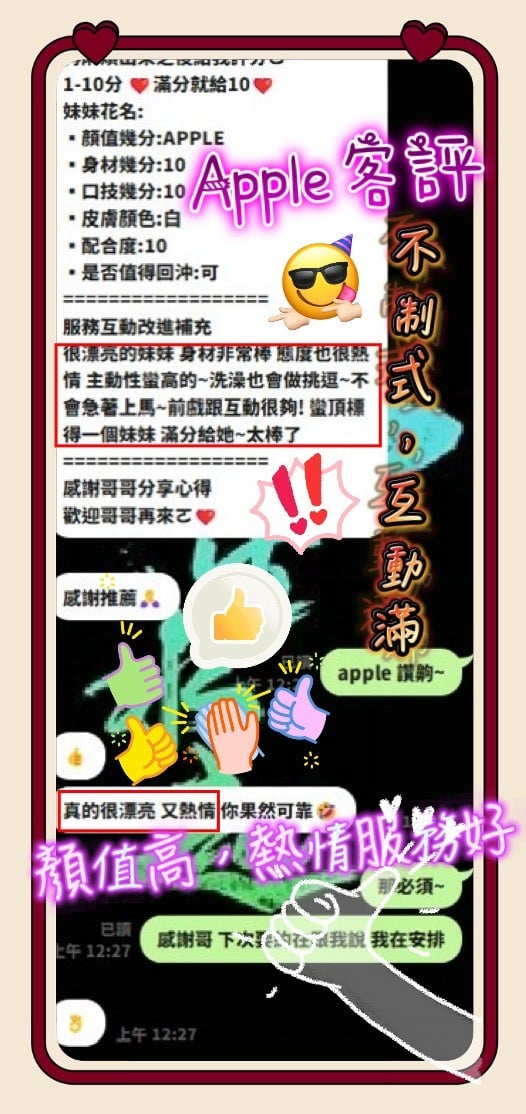 諮詢客服新竹Apple定點圖片
