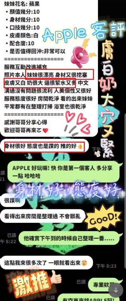 諮詢客服新竹Apple定點圖片