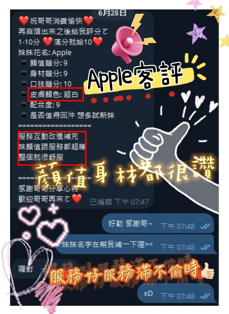 諮詢客服新竹Apple定點圖片