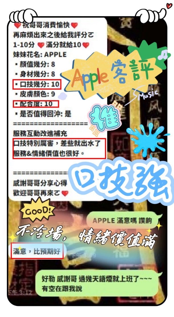 諮詢客服新竹Apple定點圖片