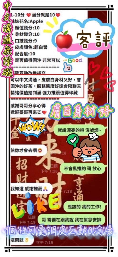 諮詢客服新竹Apple定點圖片