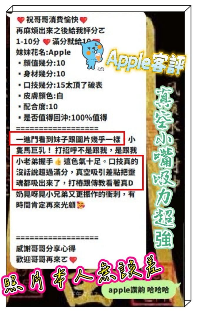 諮詢客服新竹Apple定點圖片