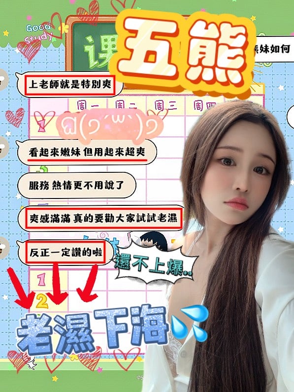 諮詢客服新竹Chloe定點圖片
