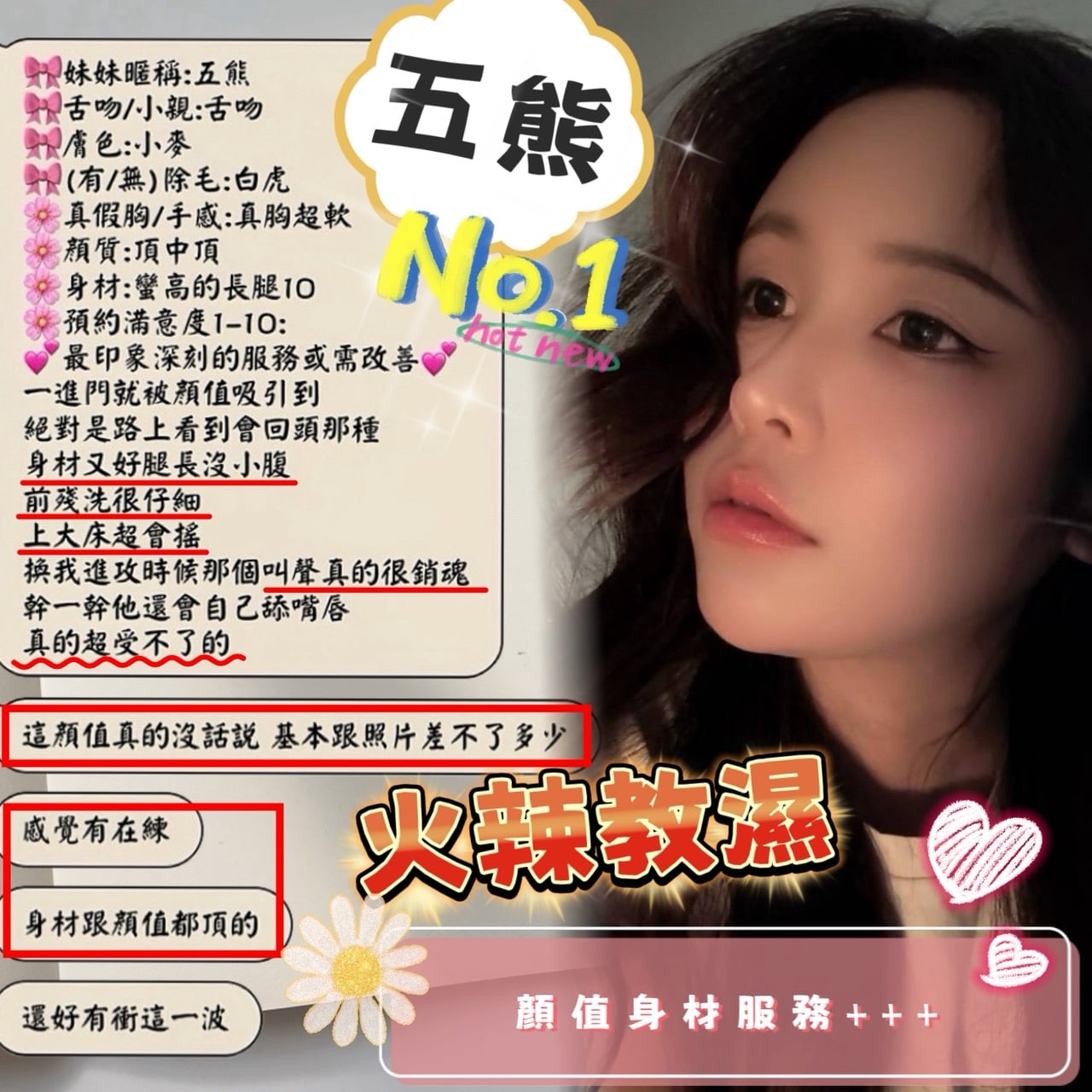 諮詢客服新竹Chloe定點圖片