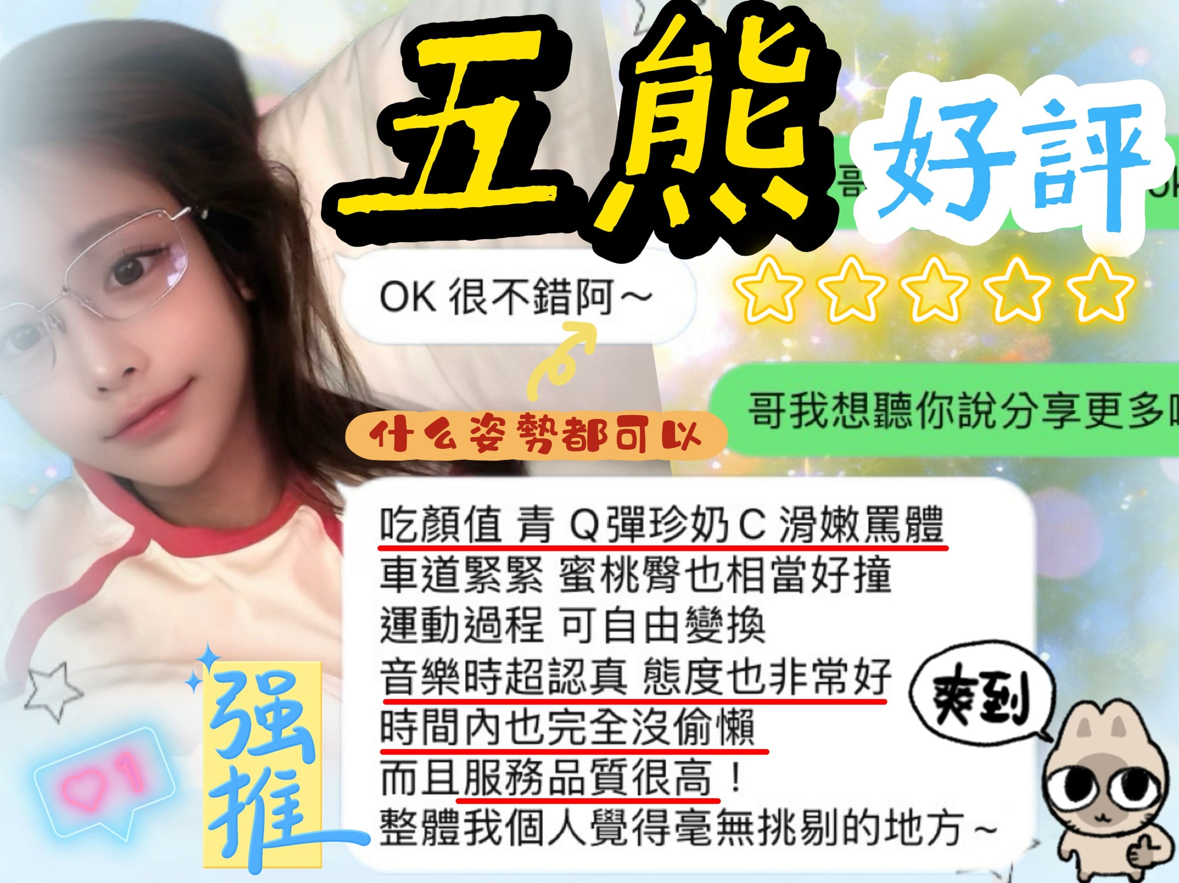 諮詢客服新竹Chloe定點圖片