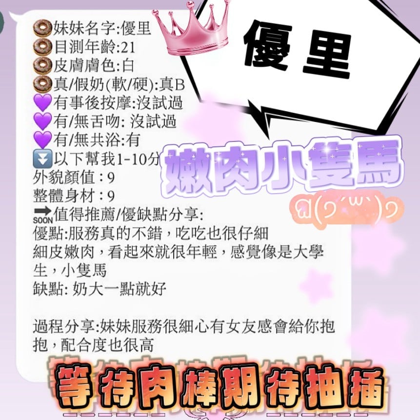 諮詢客服新竹Chloe定點圖片