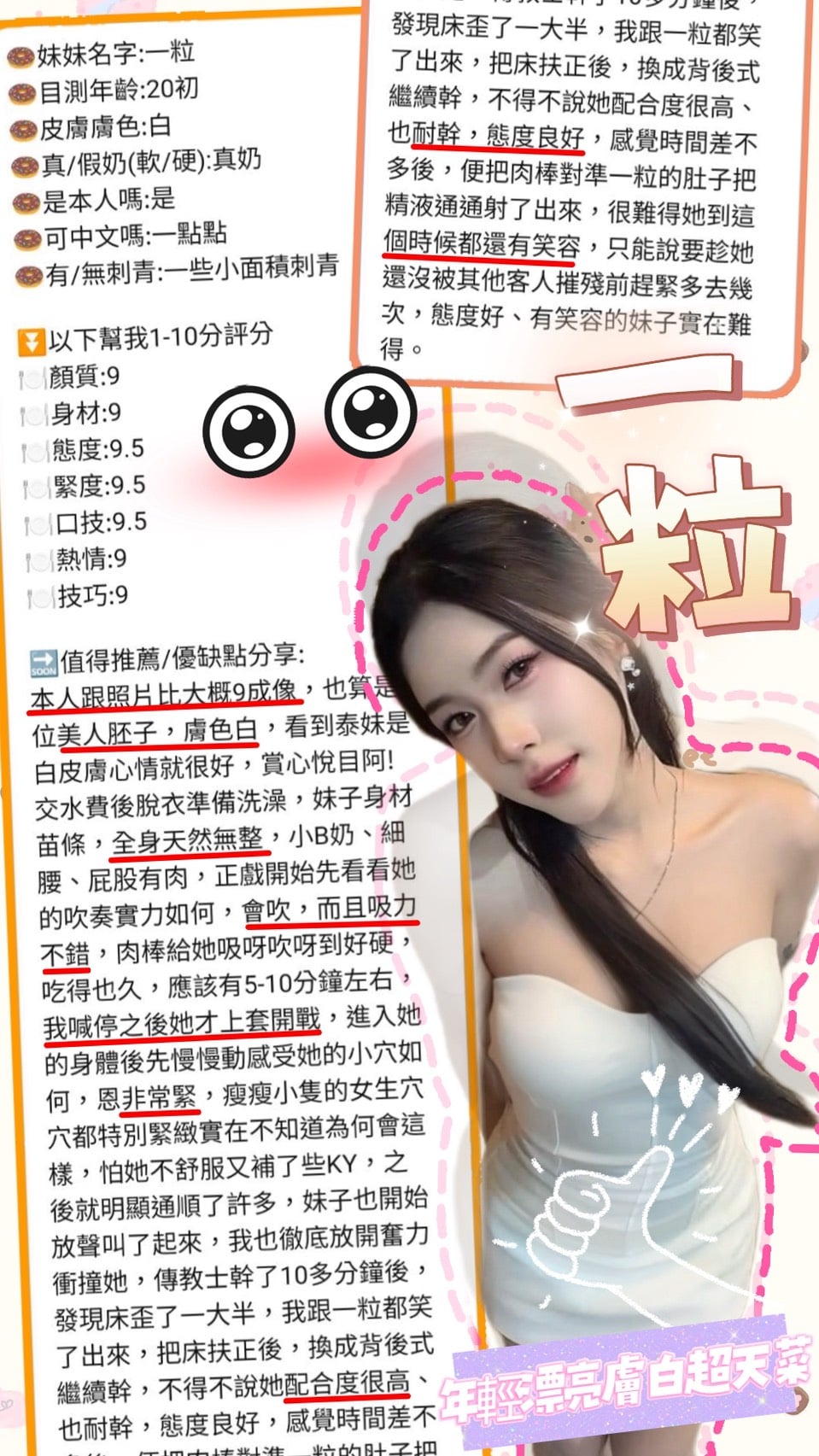 諮詢客服新竹一粒定點圖片