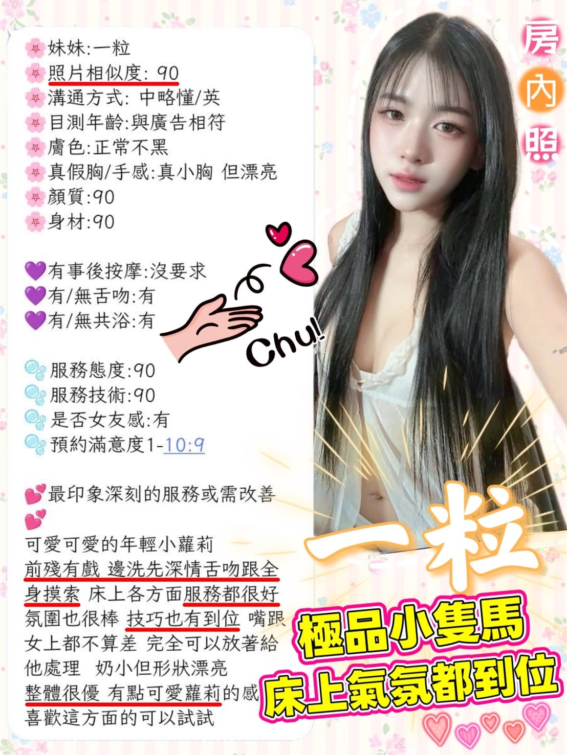 諮詢客服新竹一粒定點圖片