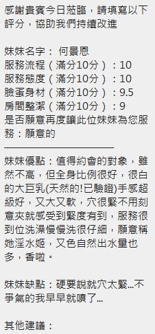 諮詢客服新竹何景恩定點圖片