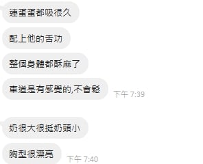 諮詢客服新竹何景恩定點圖片