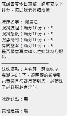 諮詢客服新竹何景恩定點圖片