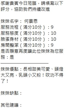 諮詢客服新竹何景恩定點圖片
