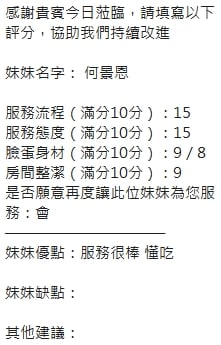諮詢客服新竹何景恩定點圖片