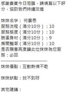 諮詢客服新竹何景恩定點圖片