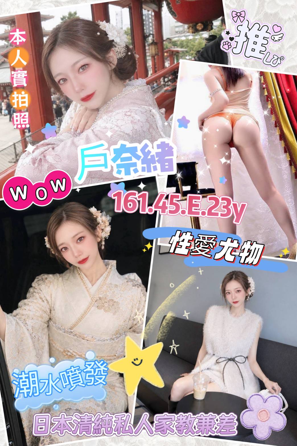 諮詢客服新竹天使萌定點圖片