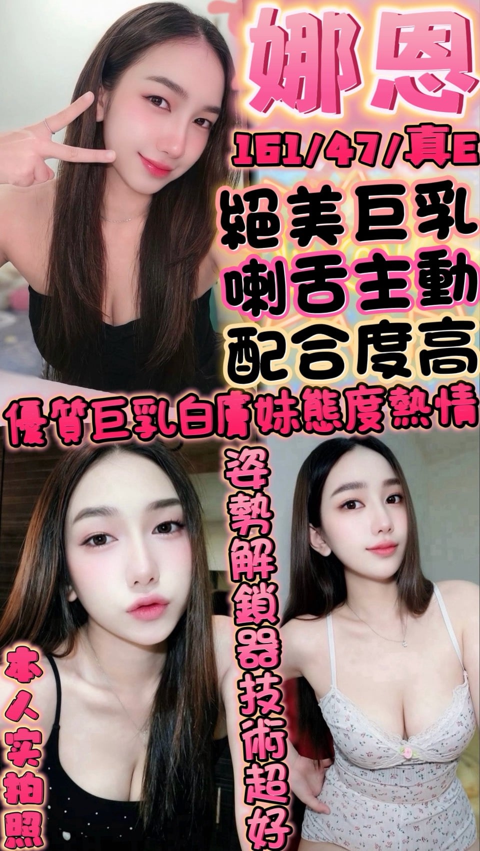 諮詢客服新竹娜恩定點圖片
