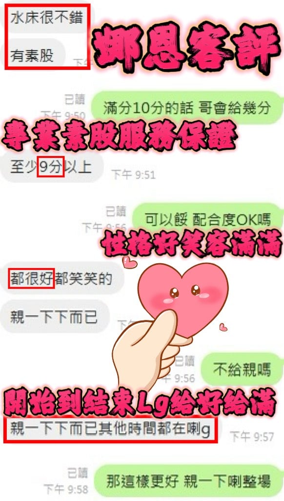 諮詢客服新竹娜恩定點圖片