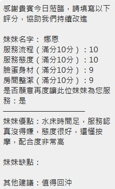 諮詢客服新竹娜恩定點圖片