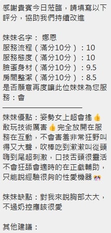 諮詢客服新竹娜恩定點圖片