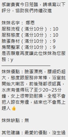 諮詢客服新竹娜恩定點圖片