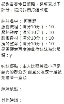 諮詢客服新竹娜恩定點圖片
