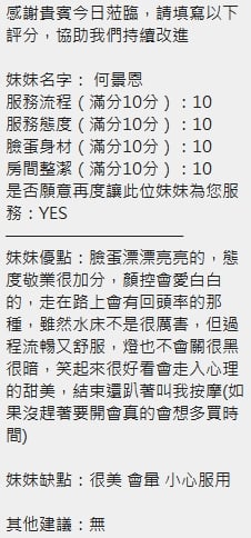 諮詢客服新竹娜恩定點圖片