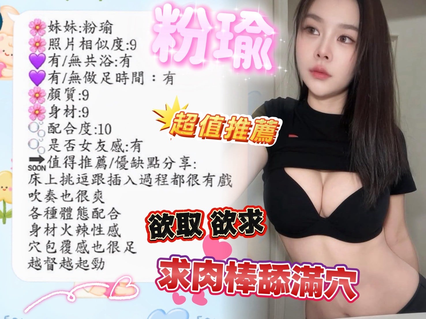 諮詢客服新竹粉瑜定點圖片