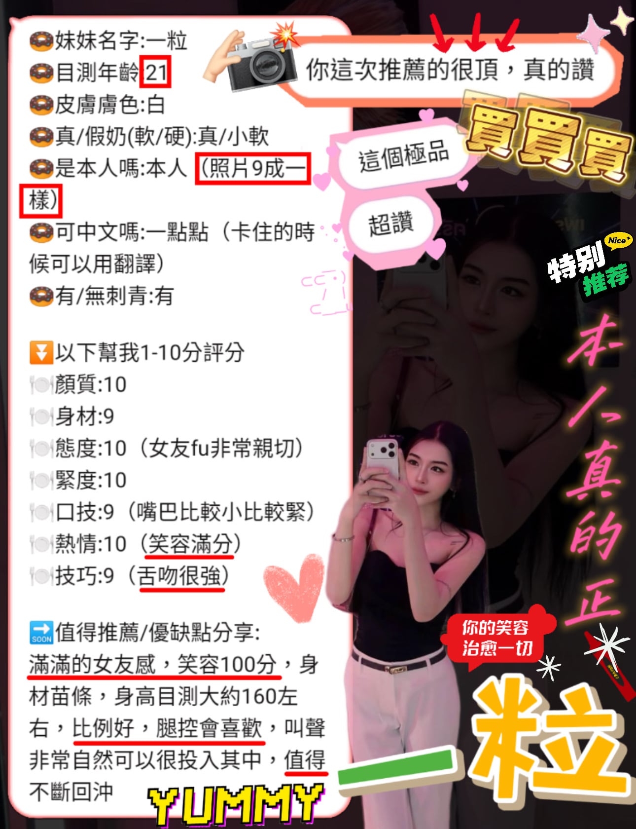 諮詢客服新竹粒定點圖片