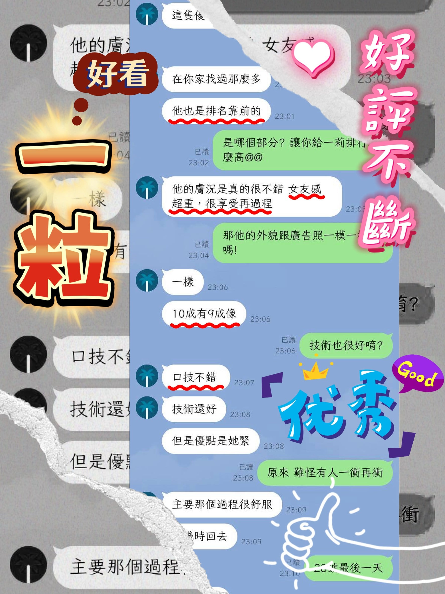 諮詢客服新竹粒定點圖片