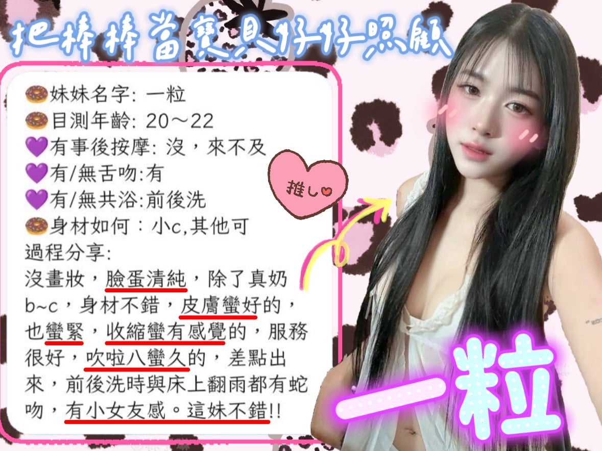 諮詢客服新竹粒定點圖片