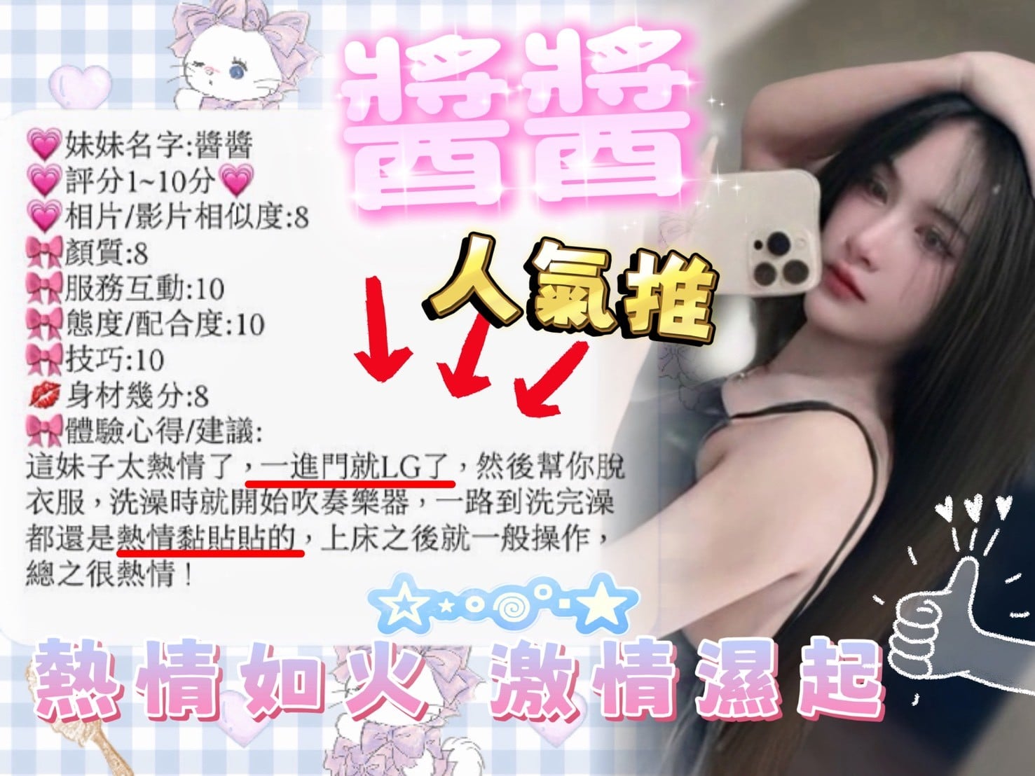 諮詢客服新竹醬醬定點圖片