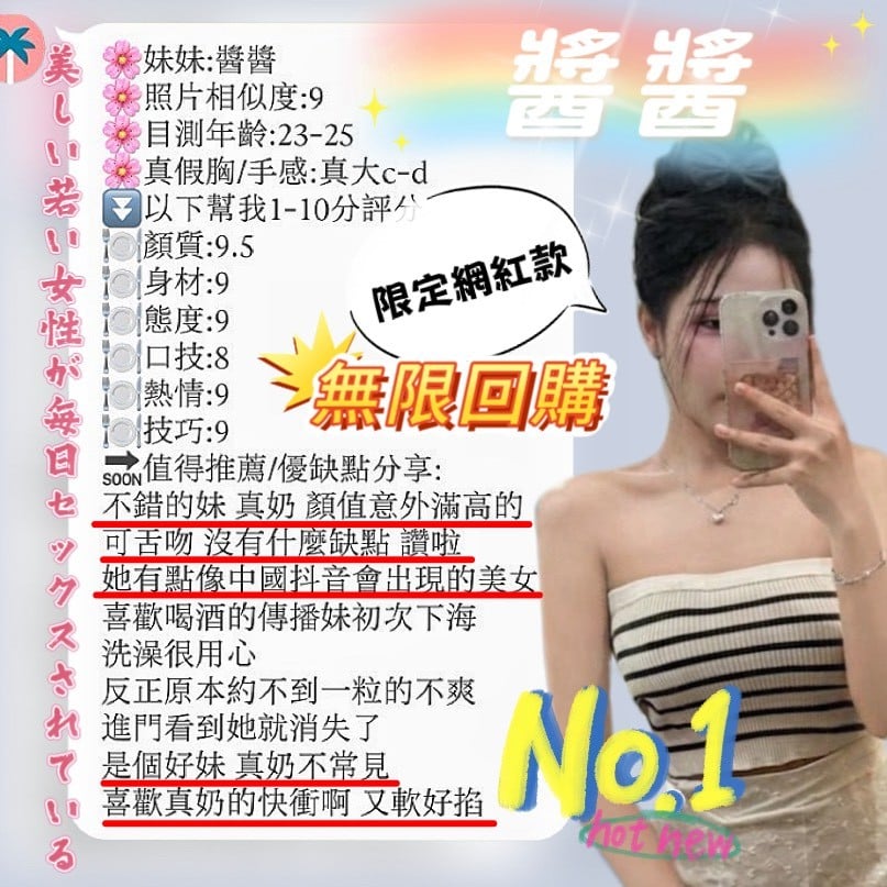 諮詢客服新竹醬醬定點圖片