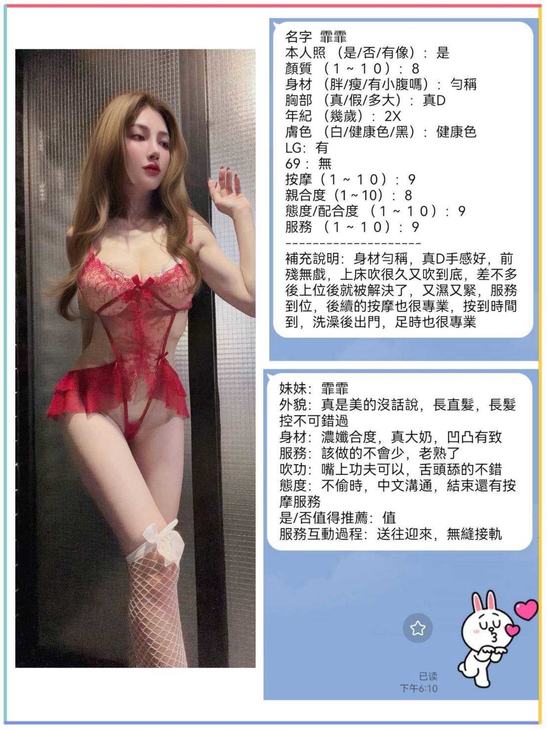 諮詢客服新竹霏霏定點圖片
