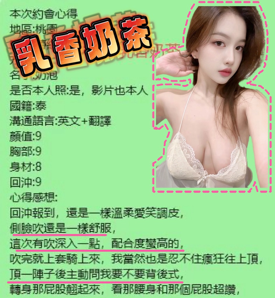 諮詢客服桃園乳香奶茶定點圖片