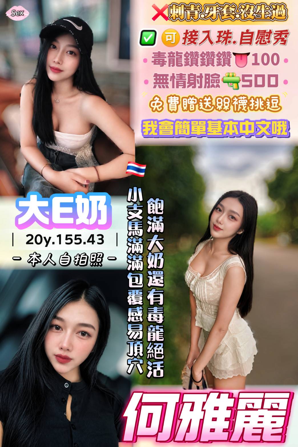諮詢客服桃園何雅麗定點圖片