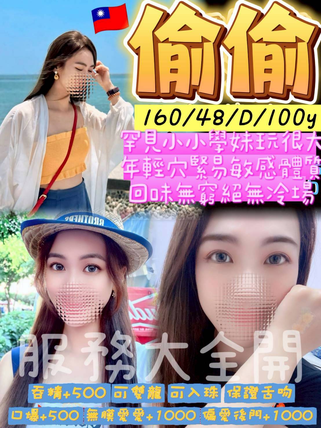 諮詢客服桃園偷偷定點圖片