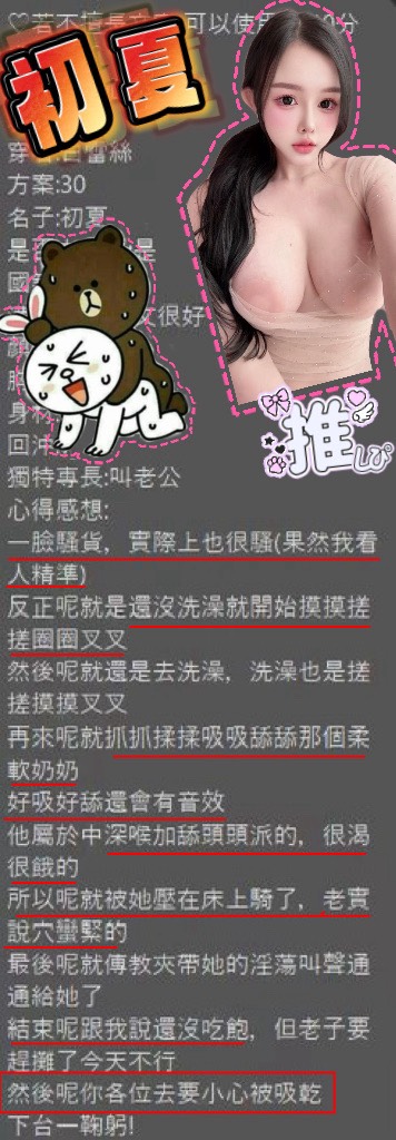 諮詢客服桃園初夏定點圖片